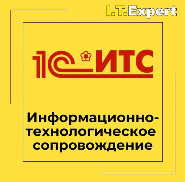 Информационно-технологическое сопровождение